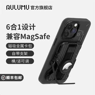 AULUMU G03多功能金属磁吸卡包金属防盗刷RFID手机配件支架