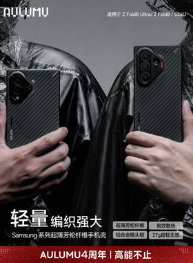 奥鲁姆三星折叠屏手机壳磁吸防摔