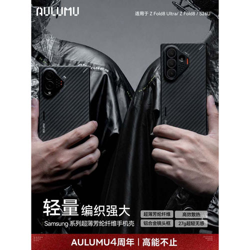 奥鲁姆三星折叠屏手机壳磁吸防摔