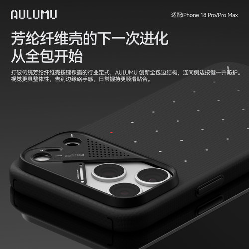 奥鲁姆苹果磁吸全包超薄手机壳