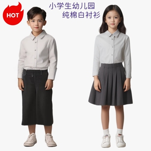 儿童短长白色衬衫男童长袖白衬衣中大童表演服小学生女童纯棉校服