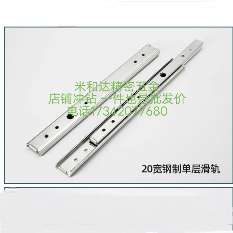 钢制20mm宽C2421 二节导轨微波炉滑轨C2431三节双层小型抽屉滑轨