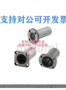 现货直销替代LHFSW25 30 35 40 50 60高精度带法兰直线轴承