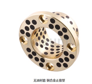 OFP02 MHD直销MPKZ 铜合金止推型OFP01 MPSZ无油衬套 OFP03 MPGZ