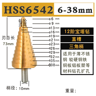 新金属器开孔钻头宝塔形阶梯锥高速钢铜铝合金不锈钢工业级促