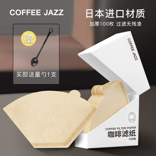 扇形手冲咖啡滤纸过滤网