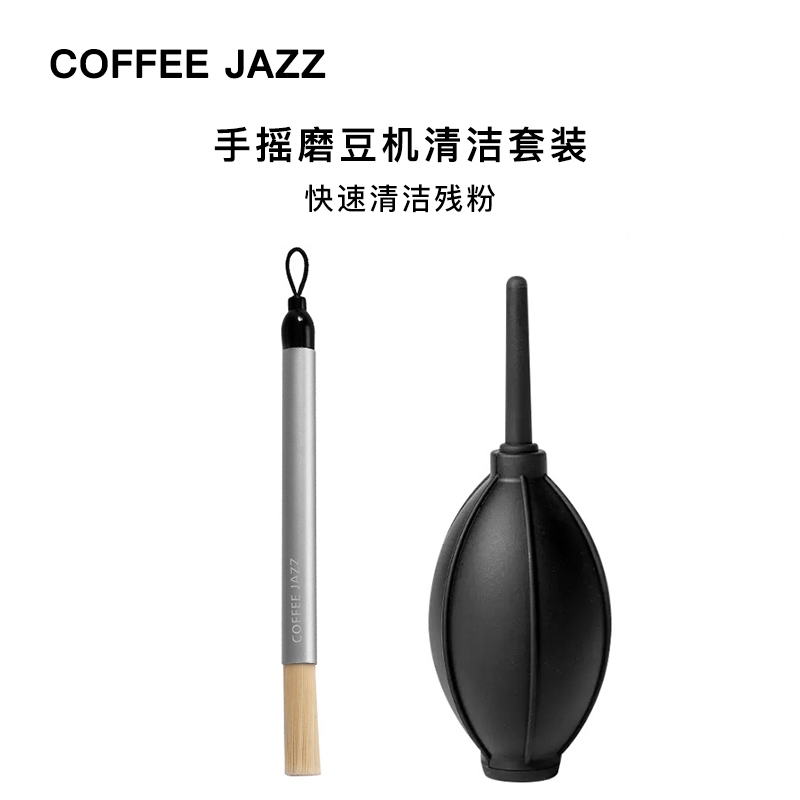 COFFEE JAZZ磨豆机清洁刷咖啡粉渣小刷子压粉清洁研磨机专用毛刷