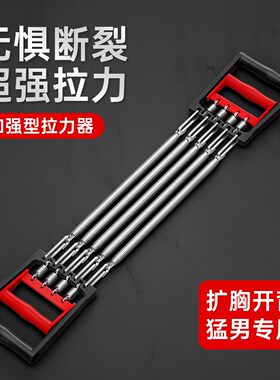 拉力器男士健身扩胸弹簧拉伸绳锻炼手臂肌肉力量训练运动器材家用