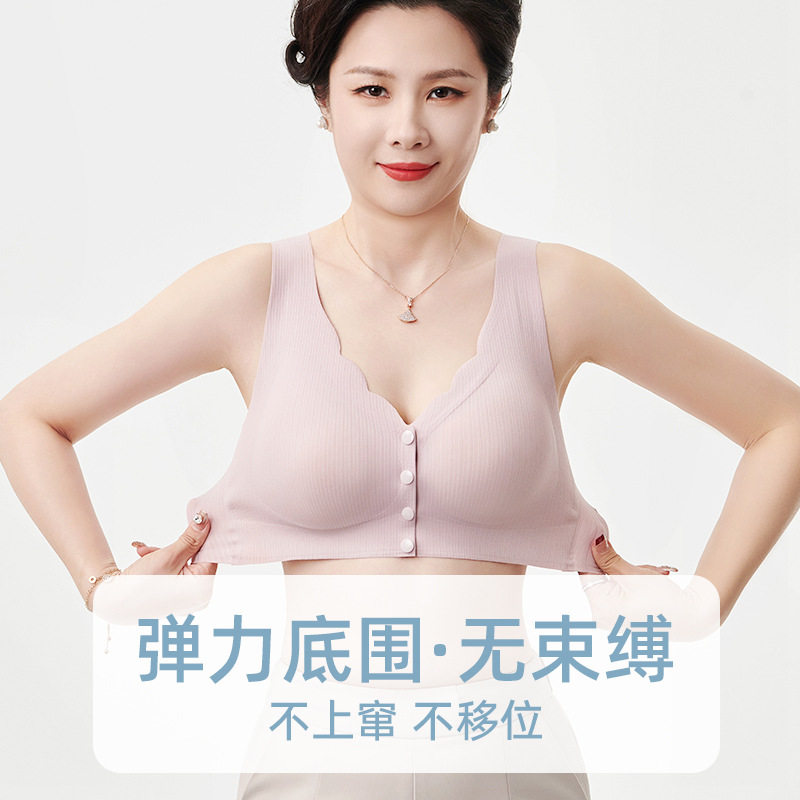 妈妈内衣前扣文胸无钢圈背心式聚拢胸罩无痕中老年前扣文胸妈妈
