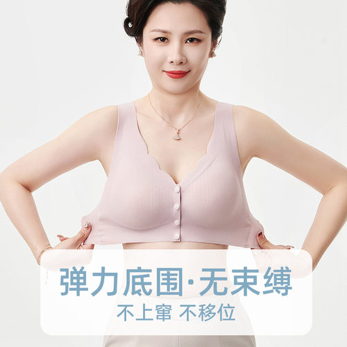 妈妈内衣前扣文胸无钢圈