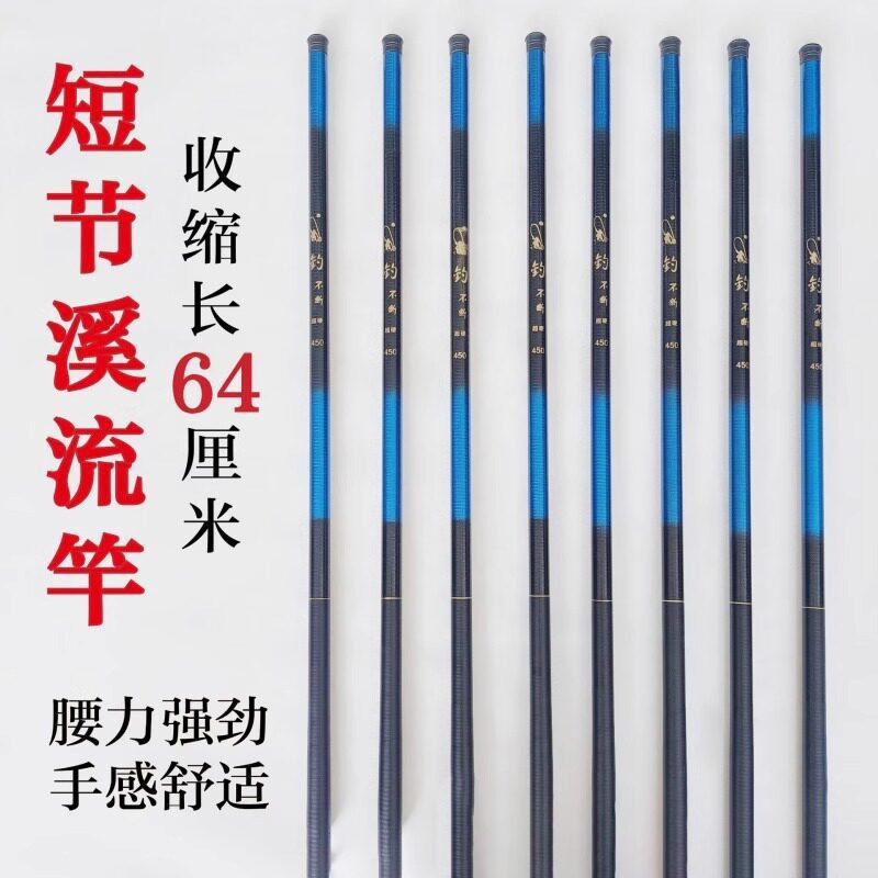 短节溪流竿渔具套装钓鱼