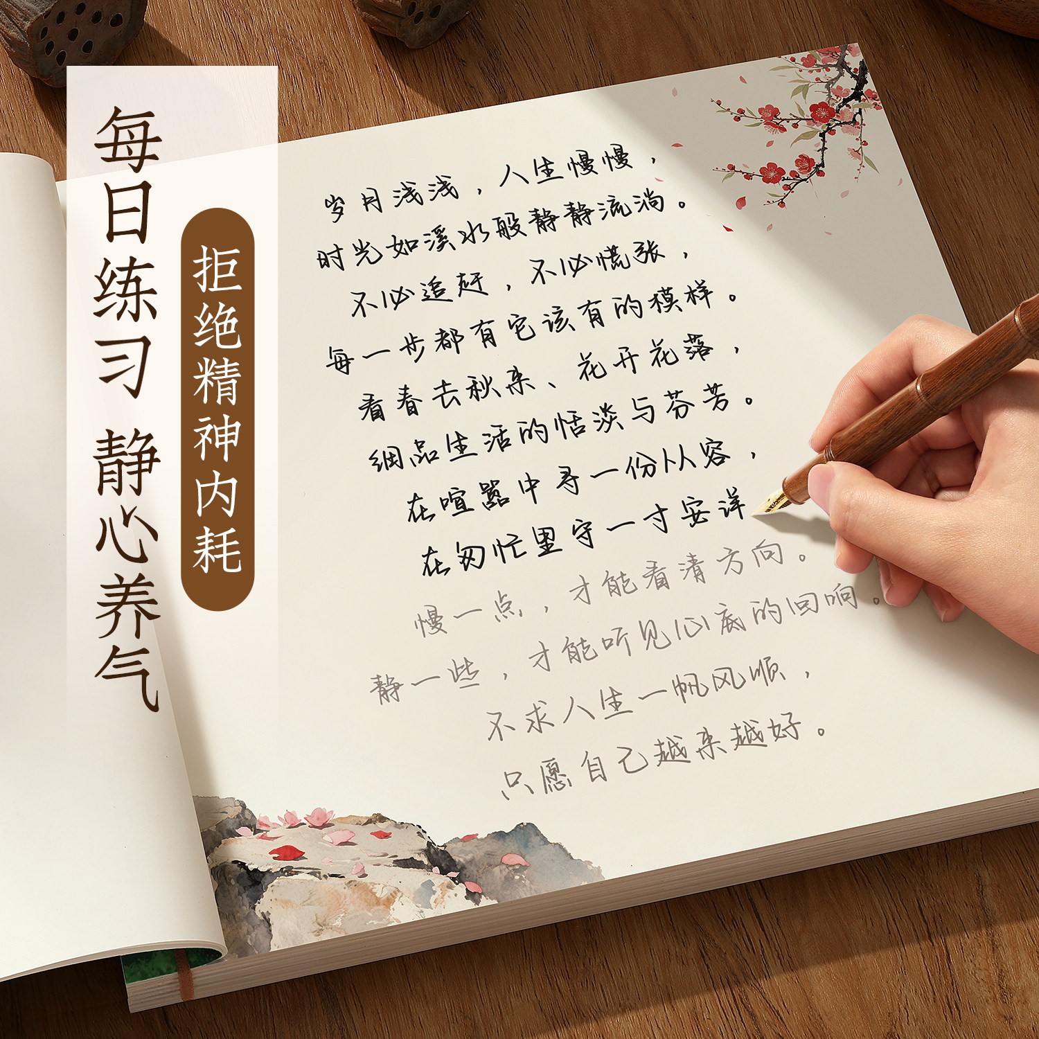 女生字帖挽鸢成人静心玫瑰奶酪手写体行楷行书练字帖漂亮硬笔书法