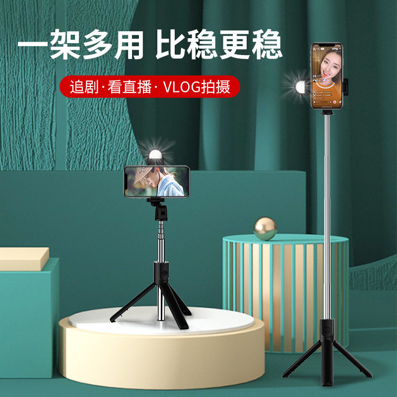 蓝牙自拍杆手持落地一体