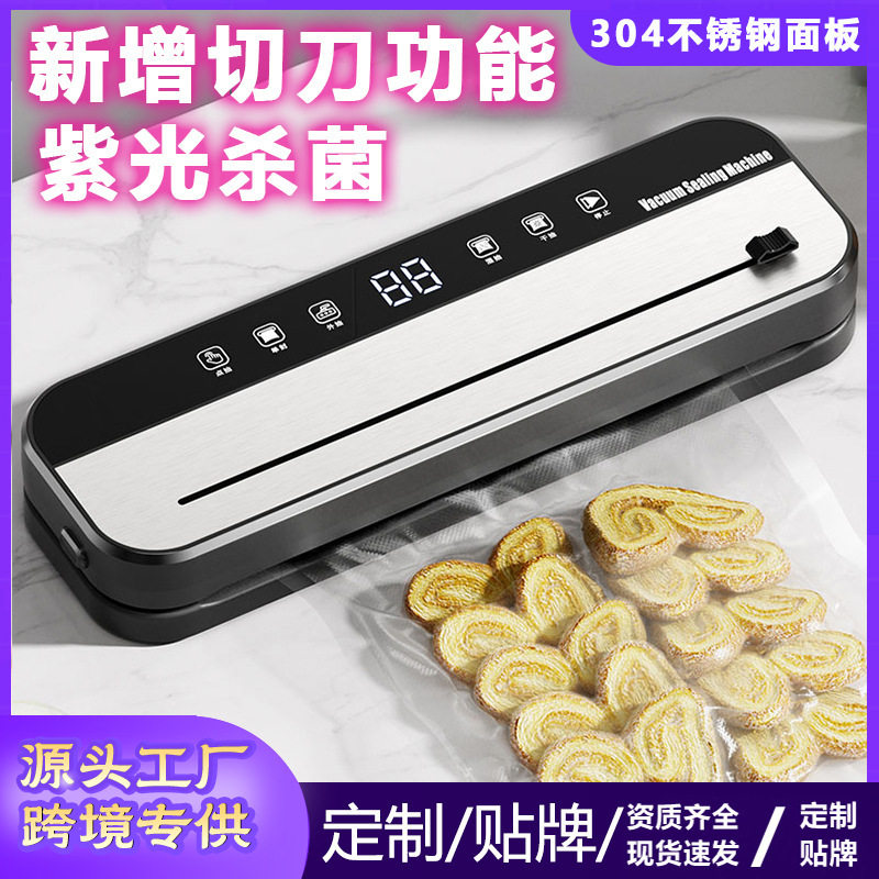 真空封口机杀菌家用商用