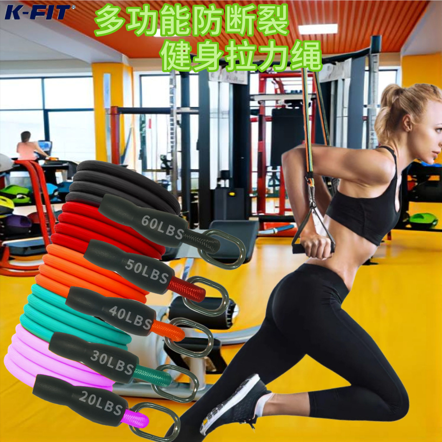 卡飞防断裂乳胶丝拉力绳