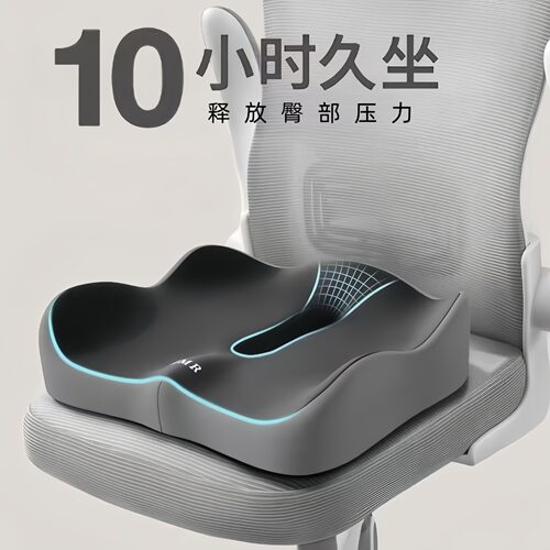 坐垫办公室久坐神器椅子