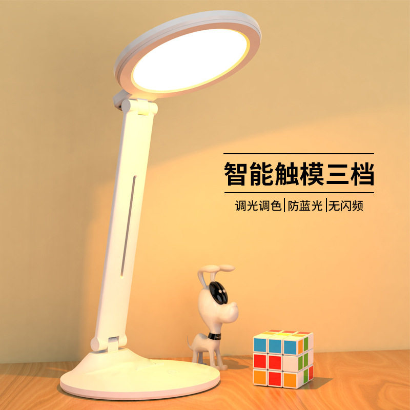 LED台灯护眼书桌写作业小