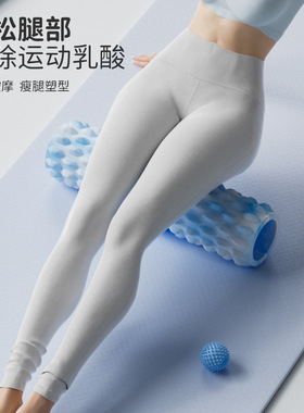 泡沫轴云点款初学者腿部