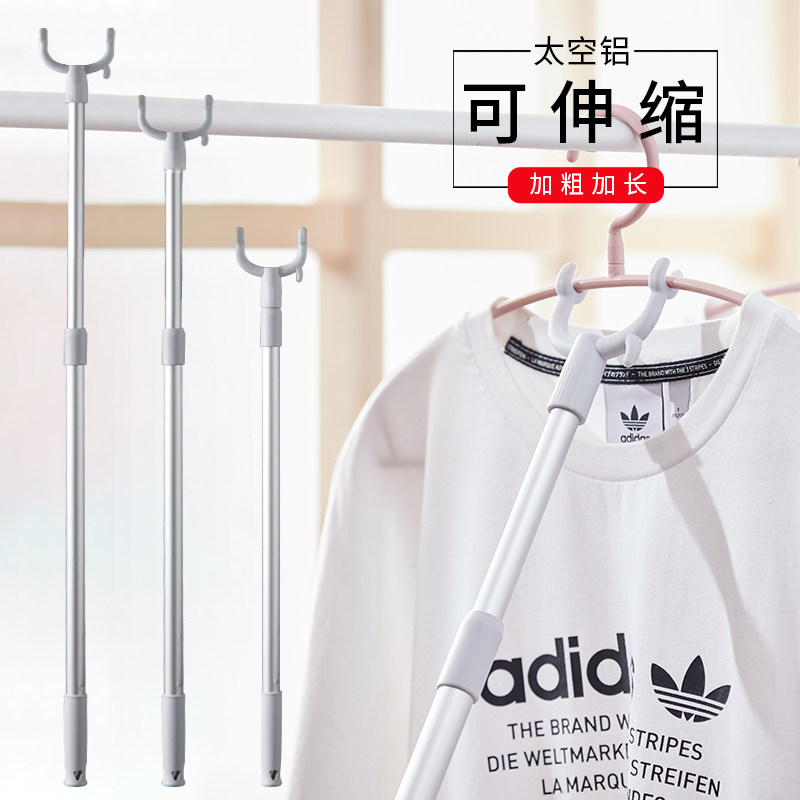 撑衣杆晾丫叉凉家用收衣