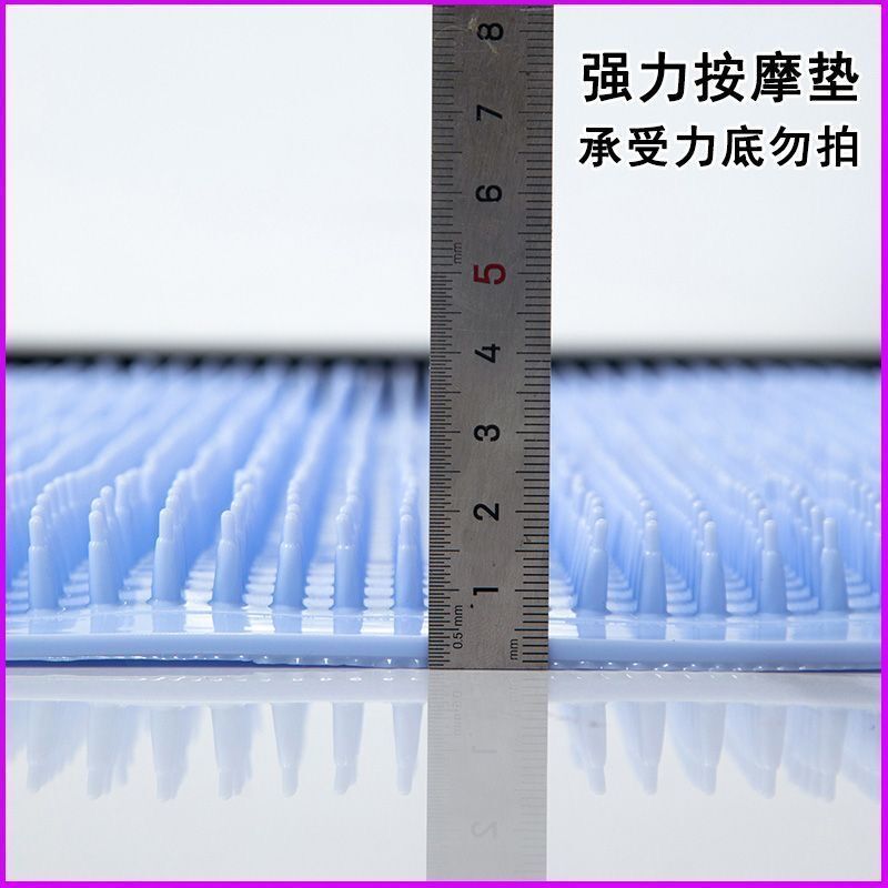 【新款】按摩软刺浴室防