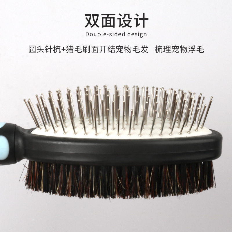 宠物双面梳猪鬃毛气囊按