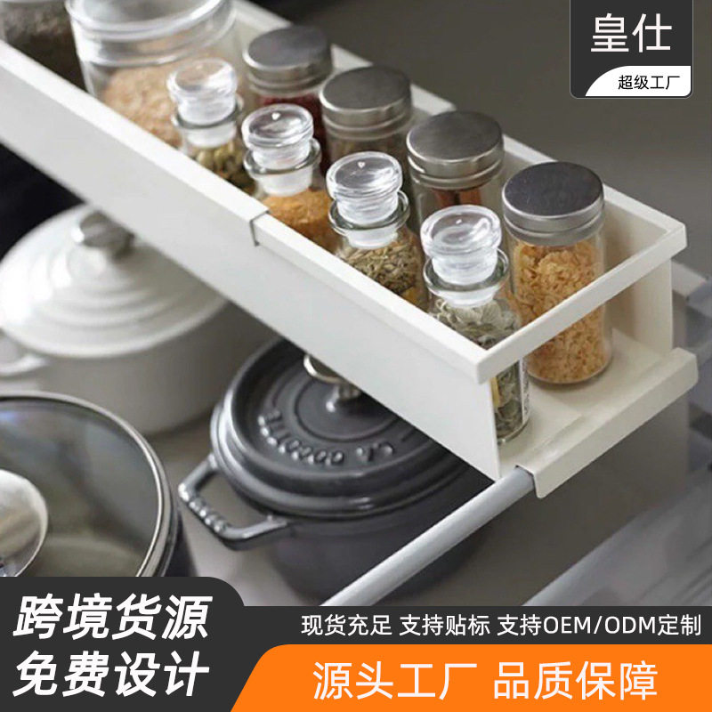 厨房可伸缩置物架山崎实