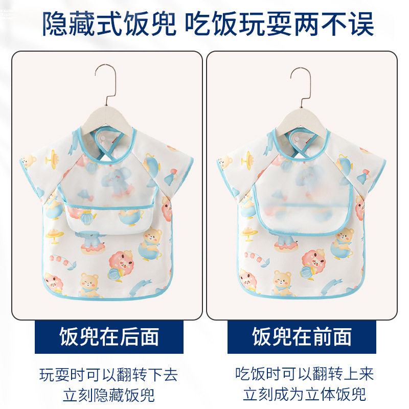 夏季儿童吃饭防水防脏无