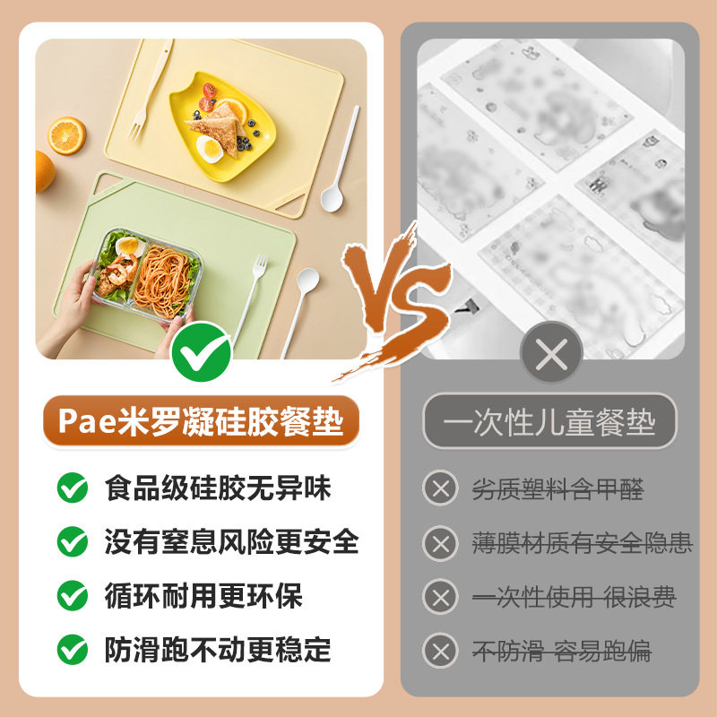 新款硅胶餐垫儿童餐桌垫
