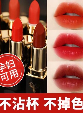 【一抹显白】滋润口红持久不掉色不沾杯防水哑光滋润保湿唇膏