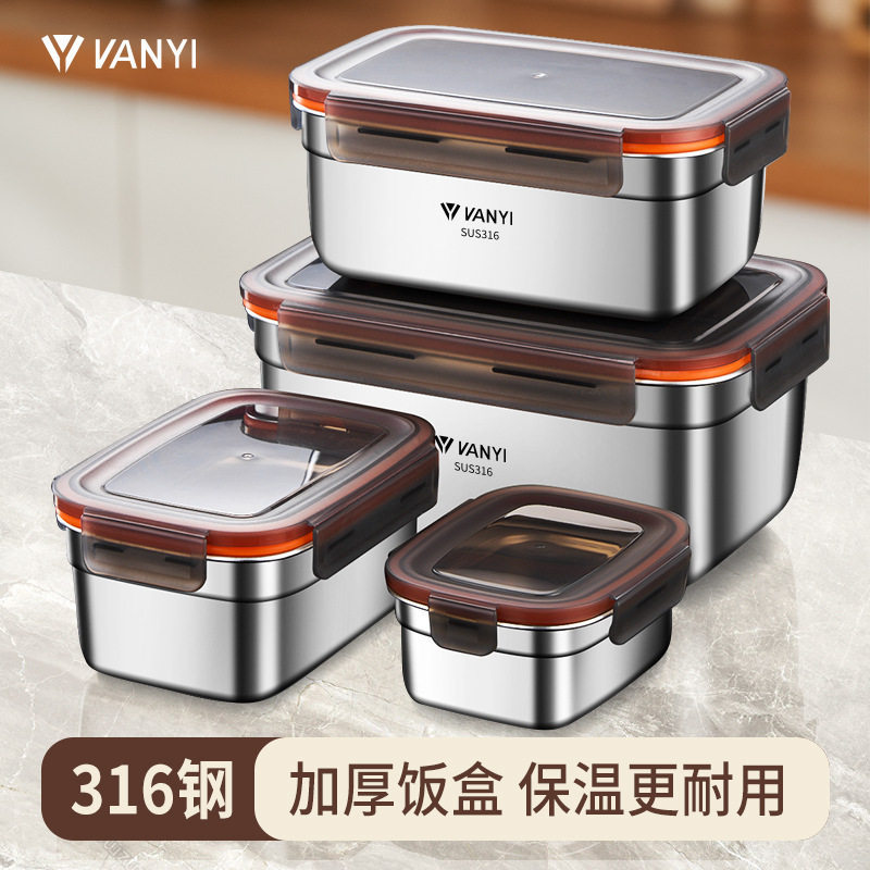 316不锈钢提手保鲜盒食品