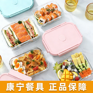 康宁玻璃饭盒微波炉加热便当保鲜盒食品级冰箱专用密封盒带饭餐盒