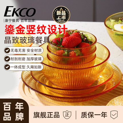 康宁餐具碗碟套装家用米饭碗沙拉碗泡面碗汤碗玻璃碗家用2023新款