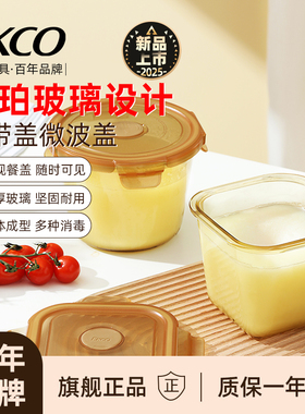 康宁琥珀色玻璃保鲜盒食品级耐高温可微波炉加热带饭上班族饭盒