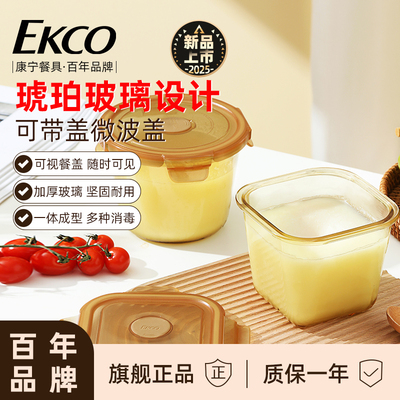 琥珀色玻璃保鲜盒食品级带饭餐盒