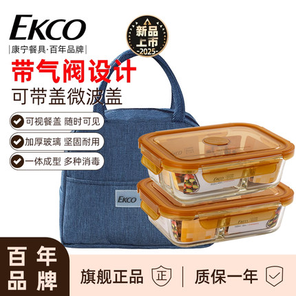 康宁玻璃饭盒微波炉加热专用保鲜盒上班族带饭餐盒两件套带包套装