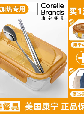 康宁玻璃饭盒带餐具可加热微波炉专用碗大容量带饭餐盒套装上班族