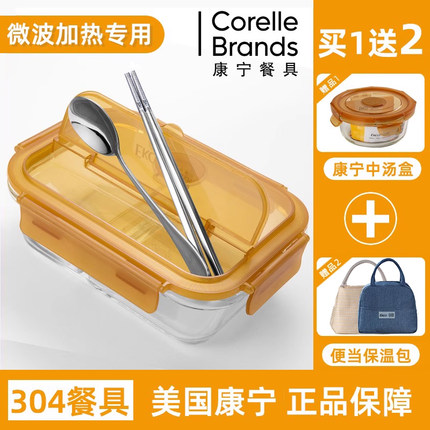 康宁玻璃饭盒带餐具可加热微波炉专用碗大容量带饭餐盒套装上班族