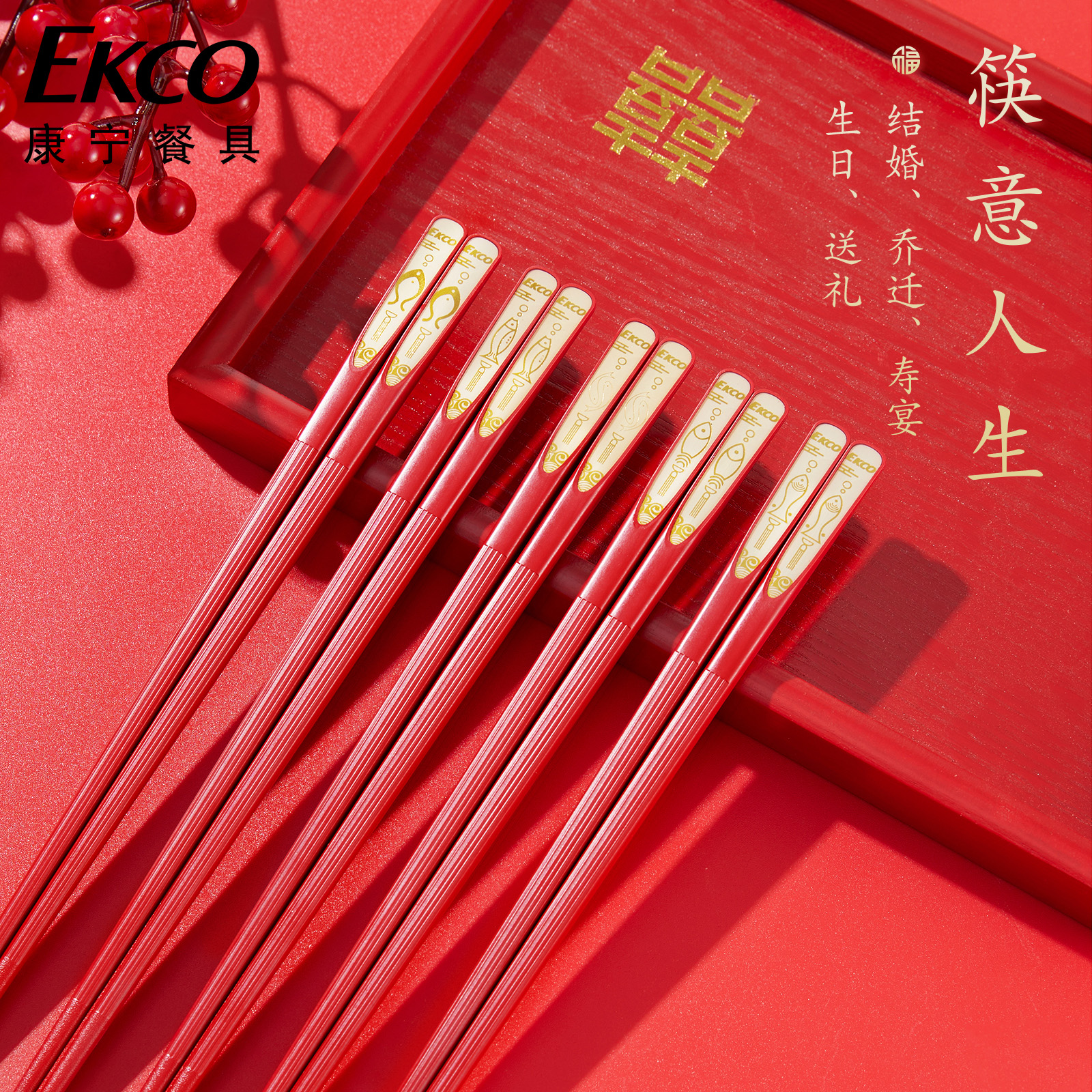 EKCO康宁合金筷子耐高温家用高档