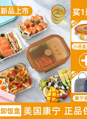康宁玻璃饭盒便当盒可微波炉加热专用碗大容量带饭餐盒套装上班族
