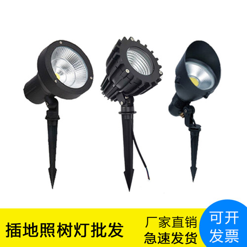 投光灯户外防水照树灯厂家直销