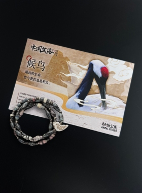 中国生灵动物追踪手链长款三圈｜国风礼物