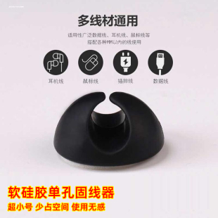 单孔固线器电线整理桌面固定器理线器数据线夹充电线鼠标线夹线扣