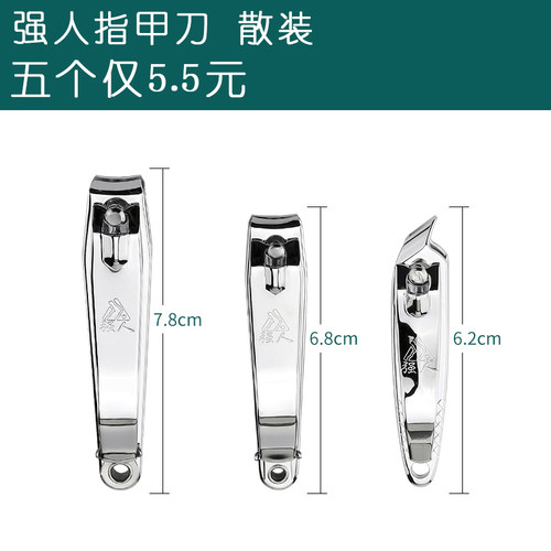 指甲刀强人大号平口指甲剪成人家用斜口清洁指甲钳套装美甲工具