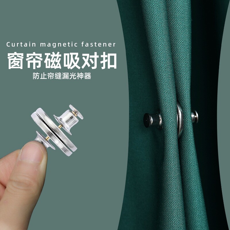 窗帘防漏磁吸闭合扣绑带图片