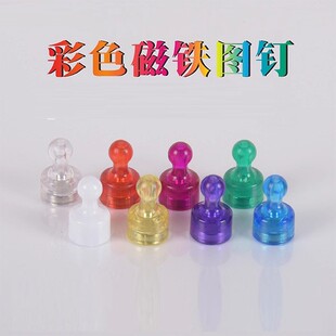 彩色磁铁强力图钉办公教学强磁图钉冰箱贴绘画挂件固定磁铁