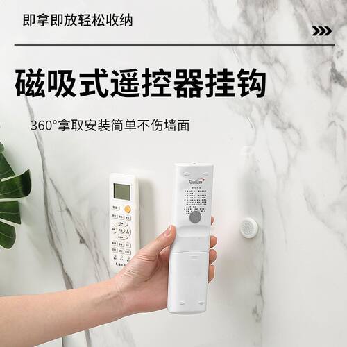 遥控器收纳磁吸贴磁片粘贴壁挂式强力吸盘无痕电视空调插排免打孔