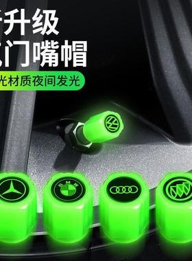 夜光气嘴新款汽车轮胎电动车发光气门嘴帽车用车载通用气门芯帽