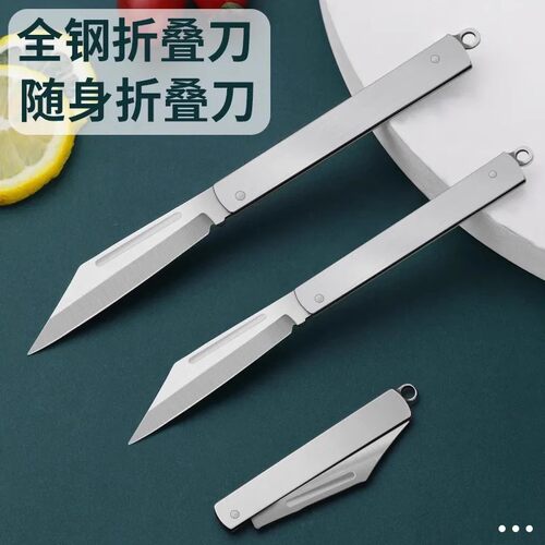 你折叠小刀不锈钢锋利随身实心刀开刃开箱便携钥匙扣小水果刀