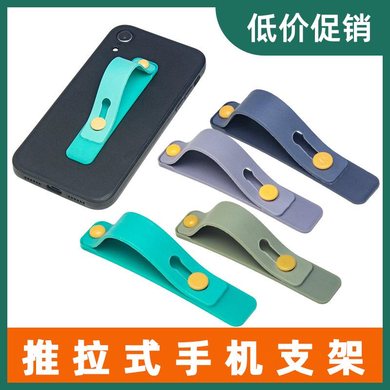 推拉式手机支架手腕粘贴追剧指环支架扣支撑防摔便携懒人背面隐形