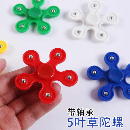 五叶轴承梅花指间减压玩具
